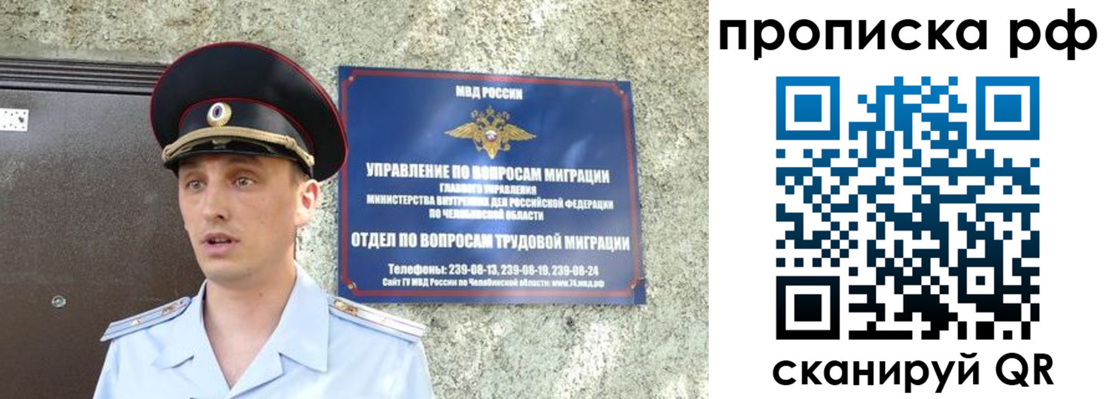 временная регистрация недорого в Ухте