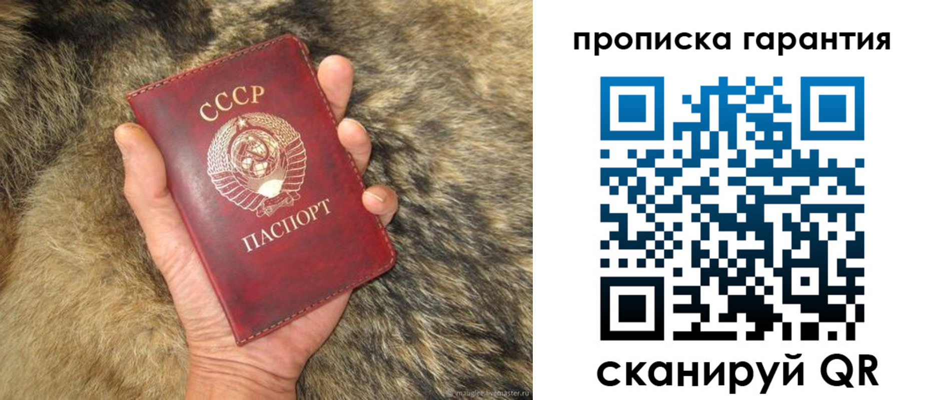 прописка паспорт в Ухте