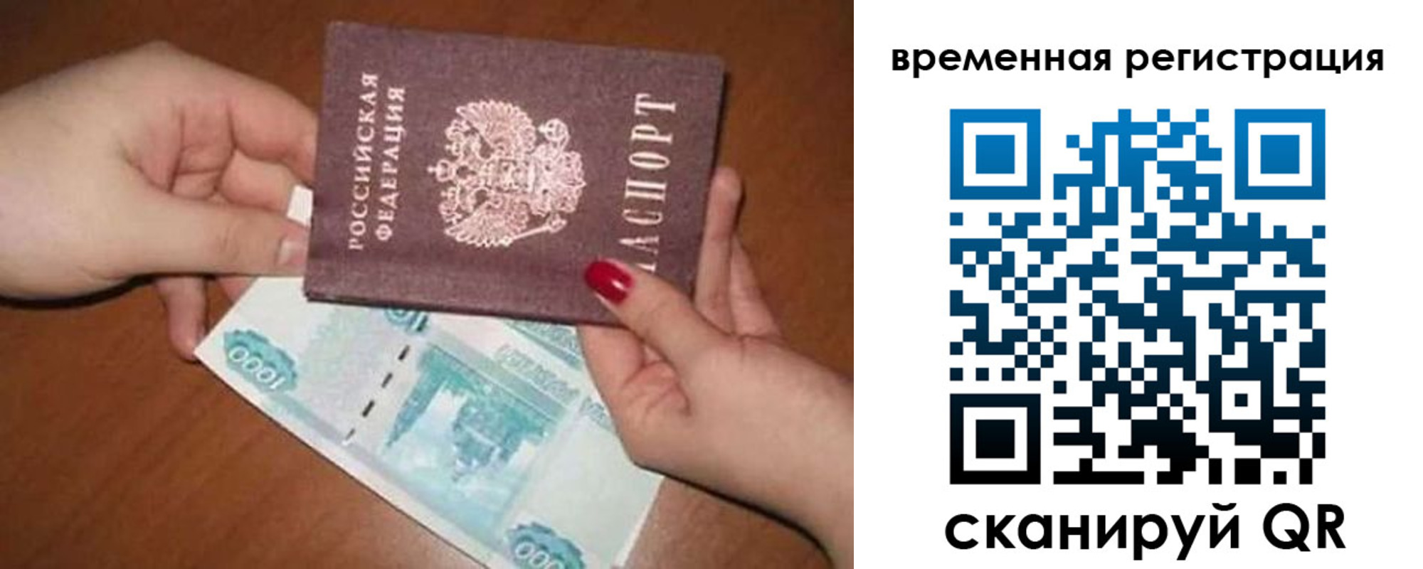 временная регистрация законно в Ухте