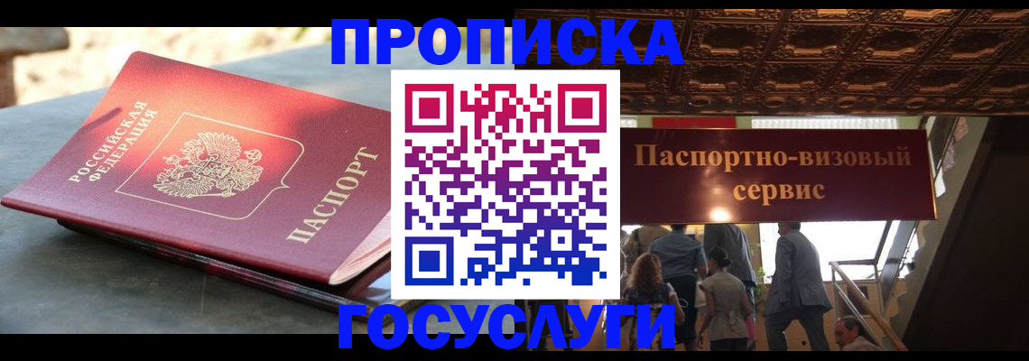 временная регистрация в квартире в Ухте