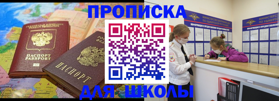 временная регистрация в квартире в Ухте