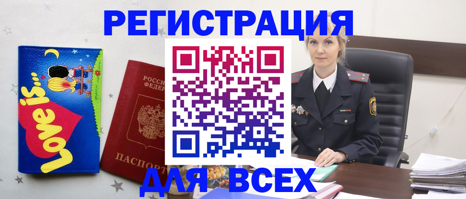 прописка 2025 в Ухте