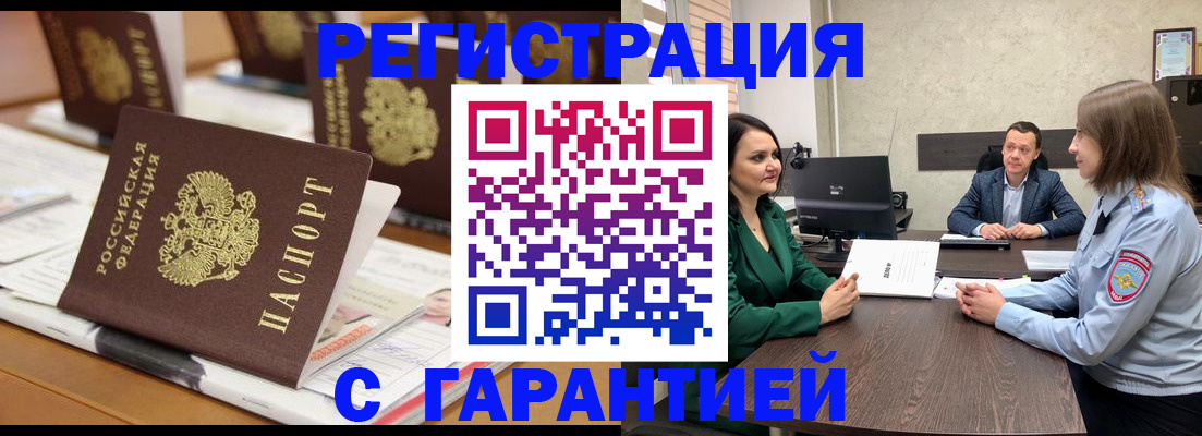 временная регистрация в квартире в Ухте